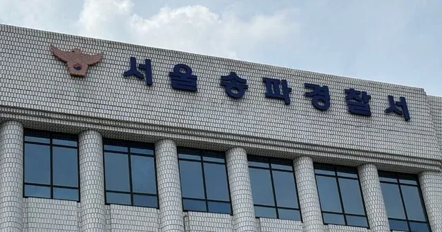 ‘잠실 참정권 집회’ 와중에 송파서장 사의...서울청 공공안전차장이 관리

잠실 참정권 집회 와중에 송파서장 사의...서울청 공공안전차장이 관리