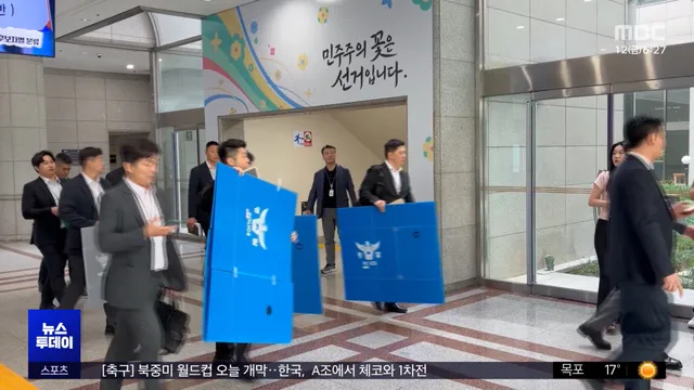 줄인 경위도, 미적거린 것도 의문‥미필적 고의?

선관위를 압수수색한 합동수사본부는 선관위가 투표지를 적게 인쇄한 이유, 그리고 투표지가 부족했
