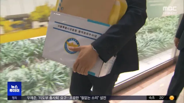 7곳 13시간 압수수색‥노태악 '피의자' 적시

투표용지 부족 사태와 관련해 경찰이 선관위 등 7곳을 압수수색했습니다.  압수수색 영장에는 노태
