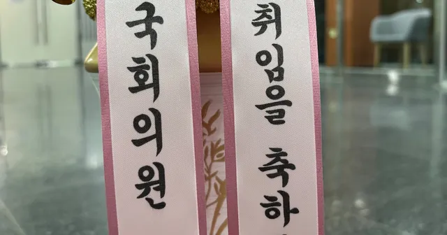 손 내민 한동훈, 정점식에 축하 난

손 내민 한동훈, 정점식에 축하 난 보수 재건 공감하면 함께