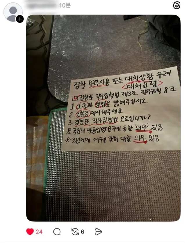"양말 벗어라" "신분증 내놔라"…'사적 검문' 잠실 시위대, 무슨 권한?

서울 올림픽공원 핸드볼경기장 개표소 점거 시위대가 시민과 경찰에 사