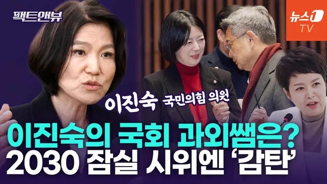 "송파 지역구 의원들, 잠실 시위 가야 해"…MBC 출신 배현진·김은혜·김장겸과 사이는 [팩트앤뷰 이진숙]

(서울=뉴스1) 조윤형 신성철 구경