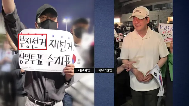'부정선거 피켓' 든 장동혁..."걸림돌"·"황교안의 길" [앵커리포트]

일주일째 이어지고 있는 서울 올림픽공원 개표소 집회.주축이었던 203