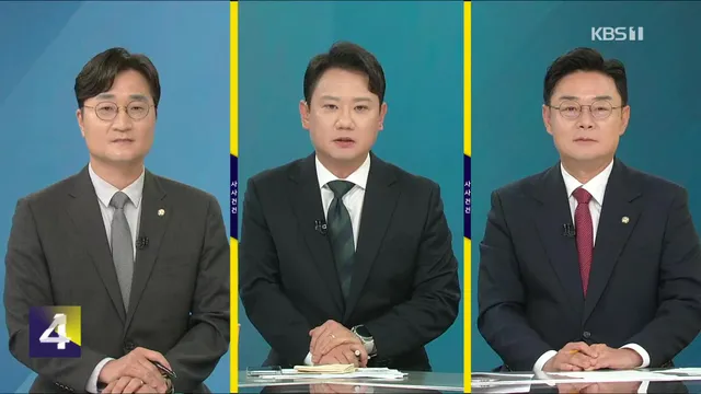 [사사건건] 투표지 사태 파장…국회 국정조사요구서 보고

■ 방송 시간 : 6월 11일(목) 16:00~17:00 KBS1 ■ 진행 : 김용준 