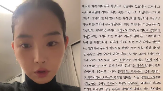 잠실 시위 지지한 황승언, 의미심장 성경 구절 업로드→네티즌과 설전에...

배우 황승언이 6ㆍ3 지방선거 투표용지 부족 사태로 재선거를 요구하