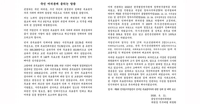선관위, 투표용지 부족 사태 설명... "용지 남았으나 분배 실패, 뼈아픈...

중앙선거관리위원회가 지난 6·3 지방선거에서 발생한 투표용지 