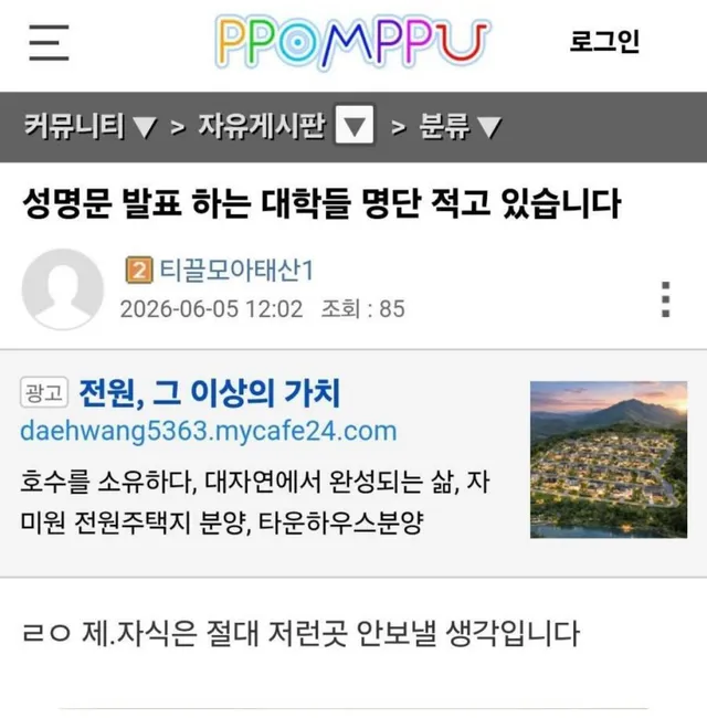 ????: 성명문 발표하는 대학들 명단 적고 있습니다.

아이고 무서버라 ㅋㅋㅋㅋ
근데 자녀가 있으시긴 하세요?ㅋㅋㅋㅋ