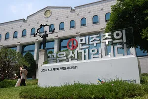 '헌법상 독립기관' 위상 스스로 먹칠...선관위 전면 개혁론 분출

헌법상 독립기관인 중앙선거관리위원회가 1963년 출범 이후 최대 신뢰 위기에