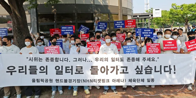 "선수 장비도 못 꺼내"…경기장 봉쇄 일주일째 체육단체 호소

서울 송파구 올림픽공원 핸드볼경기장 입주 체육단체는 11일 오전 10시쯤 경기장 