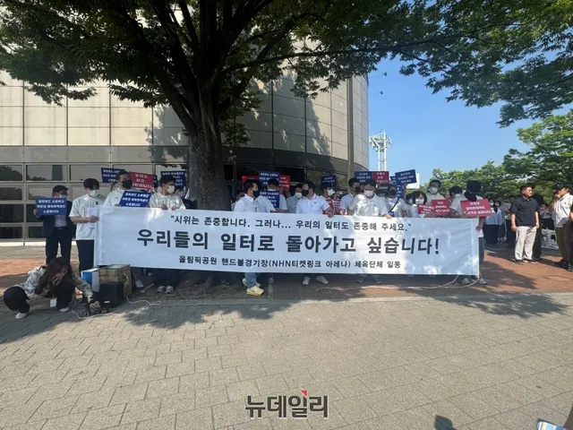 잠실 봉쇄 시위에 '생존권' 호소한 체육단체 … "우리의 일터 존중해달...

투표용지 부족 사태로 잠실 개표소에서 봉쇄 시위가 일주일 동안 이