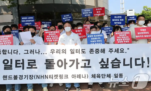 봉쇄 시위에 체육단체 "공권력 투입, 이미 늦어…문 닫아야"(종합)

"공권력 투입 마지노선 지나…직원들 선관위로 몰려 마녀사냥" '업무방해 고