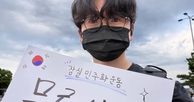 평화 집회 앱 만들고, 태극기 그려 나눠주고... 잠실 집회 이끈 2030 ‘소셜 시티즌’

평화 집회 앱 만들고, 태극기 그려 나눠주고... 