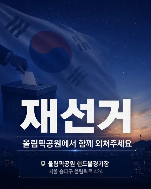 잠실에 더 많은 인원이
참석하길 바라는 마음으로
간단하게 카드뉴스를 만들었습니다

마음껏 활용해주시길 바랍니다