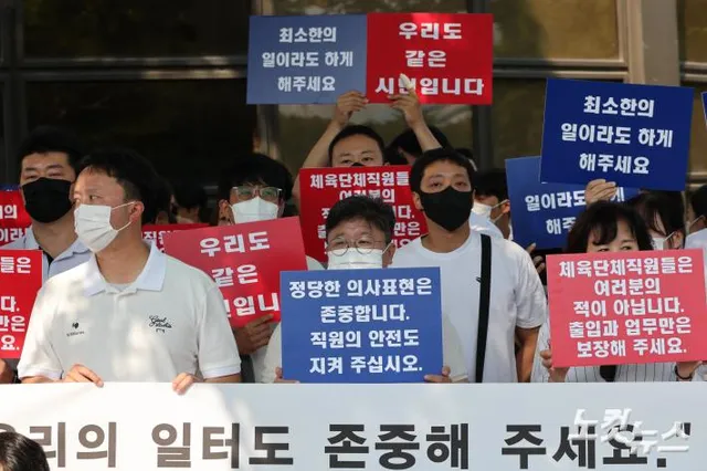 체육단체, '일터도 존중해 주세요'

6·3 지방선거 투표용지 부족 사태로 빚어진 '잠실 개표소 봉쇄 시위'가 이어지고 있는 11일 서울 송파구