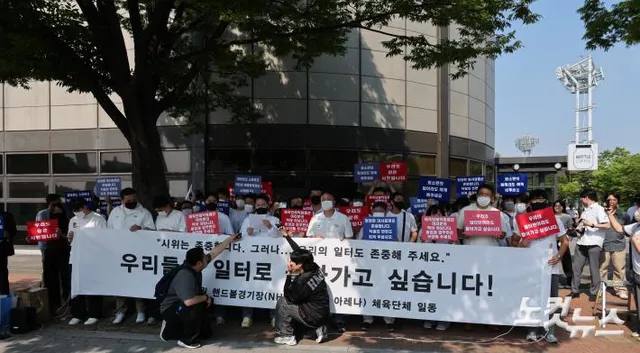체육단체, '시위는 존중합니다, 우리의 일터도 존중해 주세요'

6·3 지방선거 투표용지 부족 사태로 빚어진 '잠실 개표소 봉쇄 시위'가 이어지
