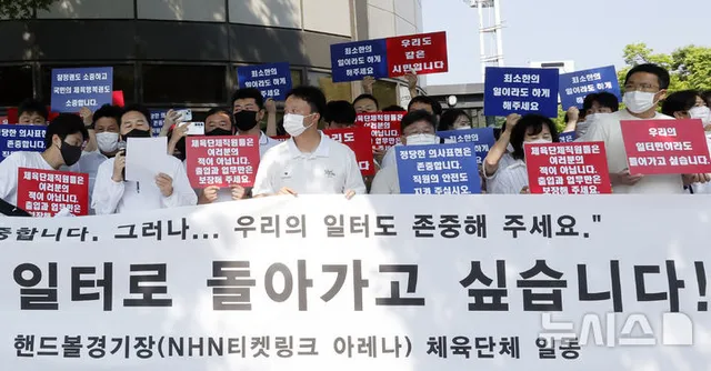 '개표소 봉쇄 시위 일주일' 체육단체들 "일터 돌려달라" [뉴시스Pic]

[서울=뉴시스] 류현주 기자 = 6·3 지방선거 투표용지 부족 사태로