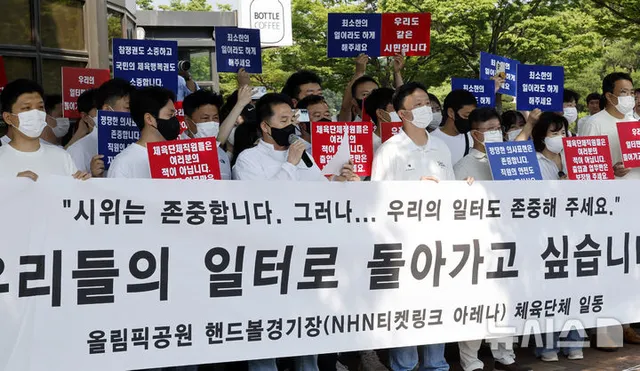 호소문 발표하는 핸드볼경기장 입주 체육단체 직원들

[서울=뉴시스] 김혜진 기자 = 잠실 개표소 봉쇄 시위 7일 차인 11일 올림픽공원 핸드볼경