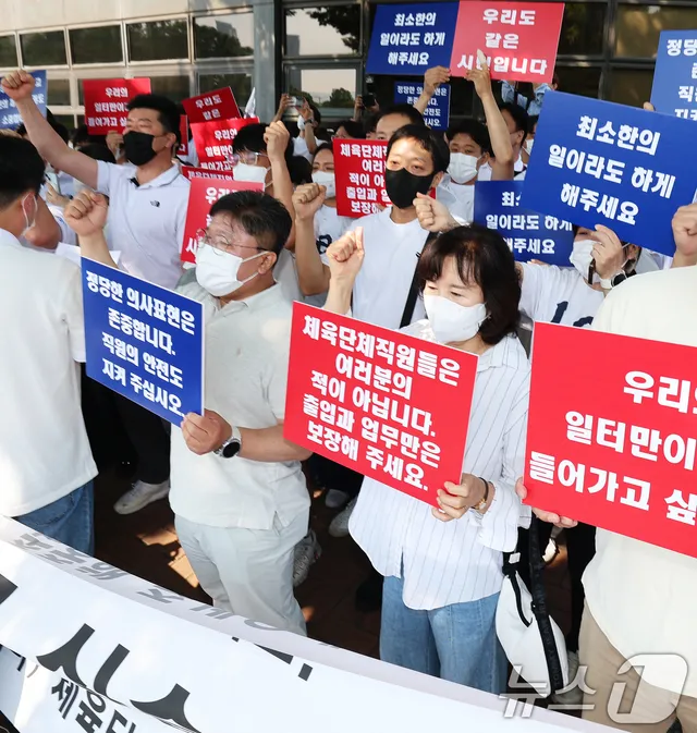 업무 정상화 구호 외치는 체육단체 직원들

(서울=뉴스1) 오대일 기자 = 올림픽공원 핸드볼경기장 입주 체육단체 직원들이 잠실 개표소 봉쇄 시위