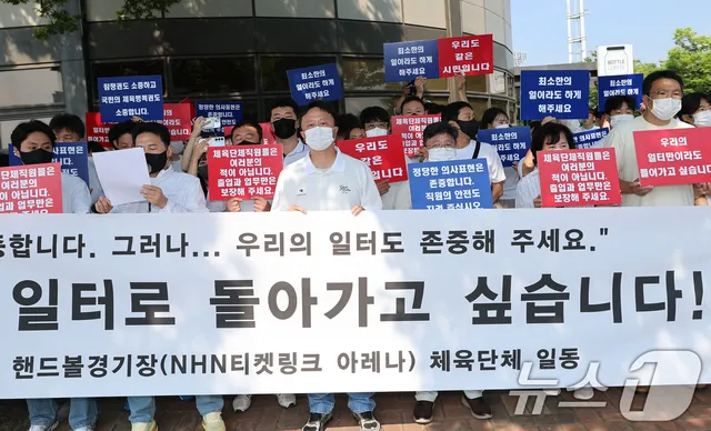 '일터로 돌아가고 싶습니다'

(서울=뉴스1) 오대일 기자 = 올림픽공원 핸드볼경기장 입주 체육단체 직원들이 잠실 개표소 봉쇄 시위 일주일째를 