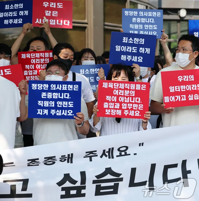 체육단체 직원들, 업무 정상화 호소

(서울=뉴스1) 오대일 기자 = 올림픽공원 핸드볼경기장 입주 체육단체 직원들이 잠실 개표소 봉쇄 시위 일주