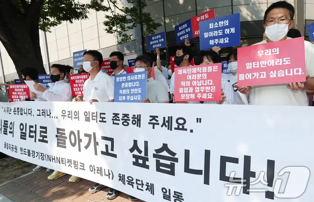 체육단체 직원들의 호소

(서울=뉴스1) 오대일 기자 = 올림픽공원 핸드볼경기장 입주 체육단체 직원들이 잠실 개표소 봉쇄 시위 일주일째를 맞은 