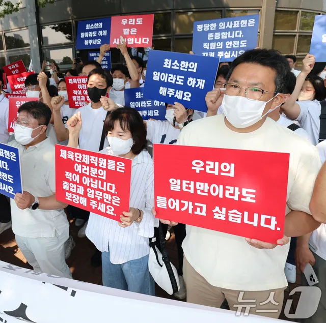 업무 보장 촉구하는 체육단체 직원들

(서울=뉴스1) 오대일 기자 = 올림픽공원 핸드볼경기장 입주 체육단체 직원들이 잠실 개표소 봉쇄 시위 일주