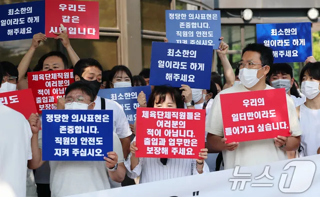 업무 정상화 호소하는 체육단체 직원들

(서울=뉴스1) 오대일 기자 = 올림픽공원 핸드볼경기장 입주 체육단체 직원들이 잠실 개표소 봉쇄 시위 일