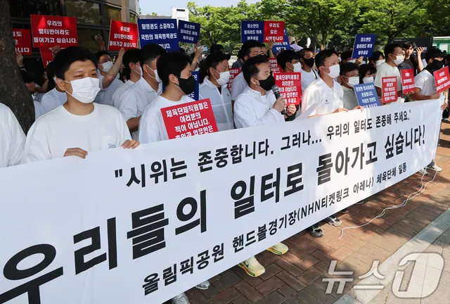 올림픽공원 체육단체, 업무 정상화 호소문 발표

(서울=뉴스1) 오대일 기자 = 올림픽공원 핸드볼경기장 입주 체육단체 직원들이 잠실 개표소 봉쇄