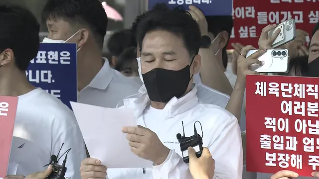 [현장영상+] 체육단체 "우리의 일터를 돌려달라"...이 시각 개표소

개표소 시위 참가자 가운데 일부가 잠실 핸드볼경기장 출입을 통제하면서 이