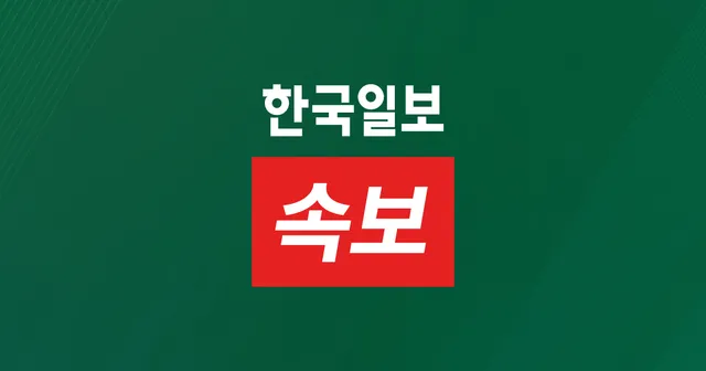 [속보] 경찰, '투표용지 부족' 중앙·서울시·송파구선관위 등 7곳 압수...

속보 | 지방선거 투표용지 부족 사태로 경찰이 중앙선관위와 지역