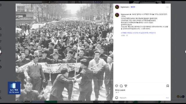 ‘투표용지 부족’ 비판한 최태성…4·19 언급 설왕설래 [잇슈 키워드]

다음 키워드 '4·19 혁명'입니다. 인기 한국사 강사 최태성 씨가 투