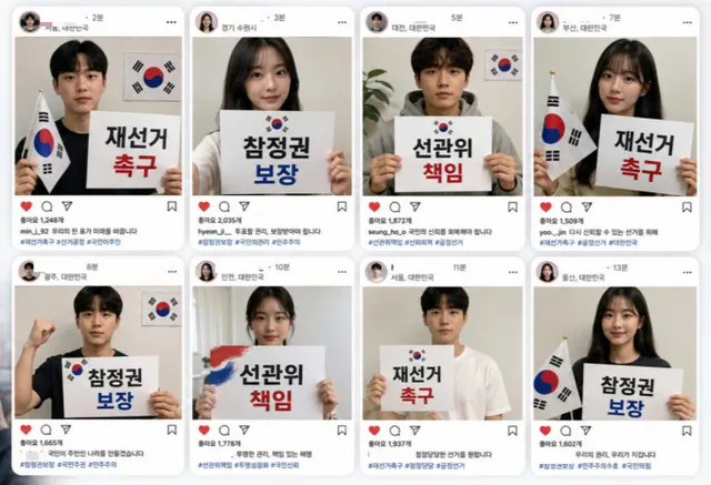 [시대리포트] "재선거 촉구" 인증샷 릴레이하는 2030, 정치세력화할까

"이건 좌파, 우파의 문제가 아니라 국민 기본권이 침해당한 사건입니다