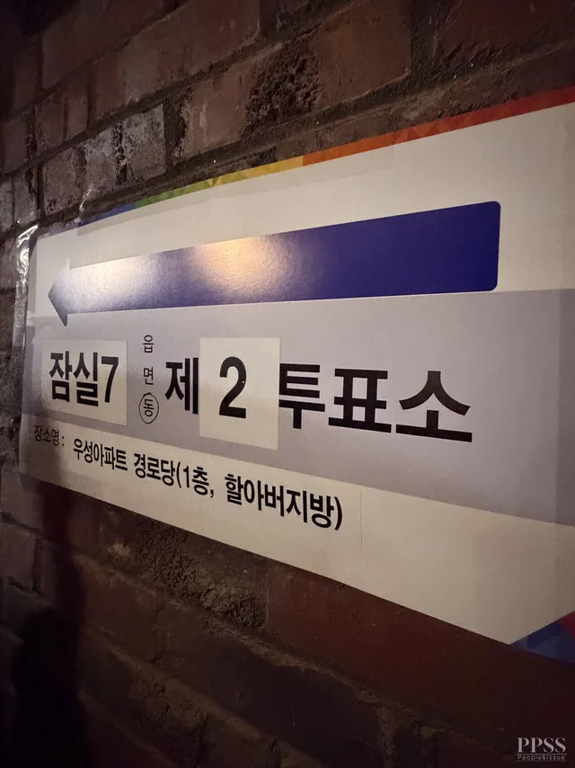 송파구 선관위원장 사임…'투표용지 부족 사태' 후폭풍 계속

전국 91곳 투표용지 부족, 서울 송파구 20곳 최다 송파경찰서장 면직 신청 이어 