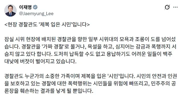 이 대통령 "잠실 시위대, 선 넘는 행위까진 용인 못해"

이재명 대통령이 벨기에 방문 중 잠실 개표소 봉쇄 시위 관련 "선을 넘는 행위는 용인