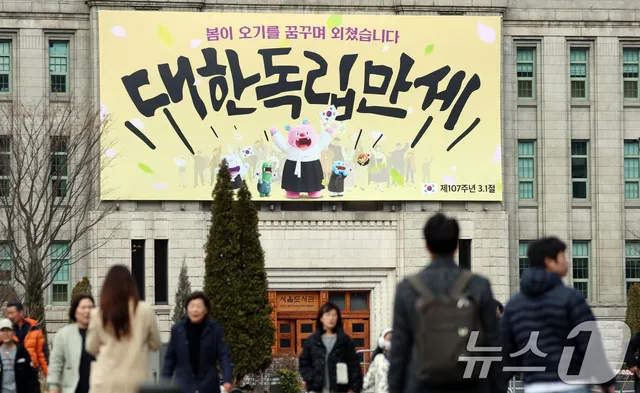 '삼일절 연휴' 서울 곳곳 기념행사·집회·마라톤…교통 혼잡 예상

28일 오후 광화문 도심서 잇따른 집회…삼일절 기념행사도 연휴 마지막날 마라톤