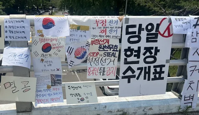 허위 정보 확산에 현장 혼란…올림픽공원 시위 덮친 ‘부정선거 음모론’

[일요신문] 닷새째 이어지고 있는 서울 송파구 올림픽공원 시위 관련해 유