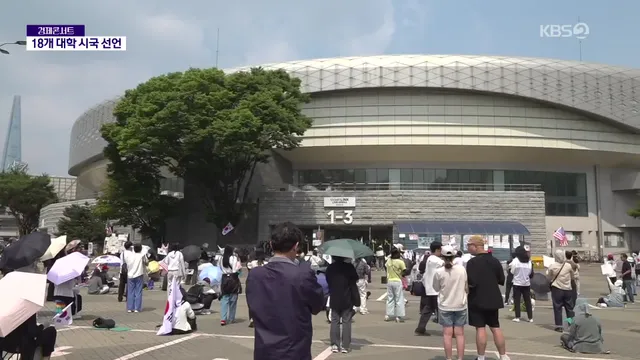 18개 대학 시국선언 “참정권 침해”…개표소 앞 시위는 엿새째

[앵커] 6.3 지방선거의 투표용지 부족 사태에 대해 전국 18개 대학 총학생회