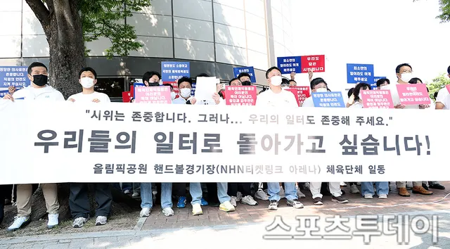 올림픽공원 입주 체육단체들 '업무 마비' 호소…"정부·관계 기관 나서...

[스포츠투데이 신서영 기자] 올림픽공원 핸드볼경기장(NHN티켓링크 