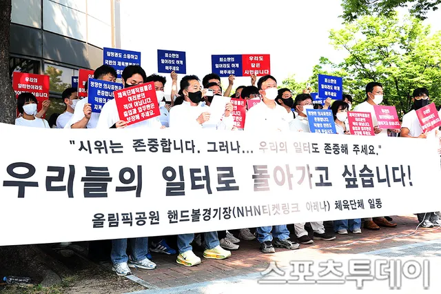 [ST포토] '우리들의 일터로 돌아가고 싶습니다!' 호소문 발표하는 올림...

[스포츠투데이 권광일 기자] 올림픽공원 핸드볼경기장 입주 체육단