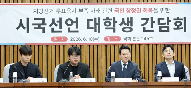 장동혁 "재선거 당연한 상식…청년들, 왜 정치권 침묵하냐고 해"

투표용지 부족 사태 관련 대학생 간담회"91개 투표소 참정권 침해…전국 재선거