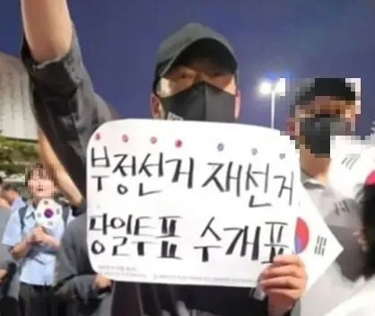 ‘부정선거’ 팻말 든 장동혁 “용어가 뭐든 순수한 분노”

국민의힘 장동혁 대표가 ‘부정 선거’ 문구가 적힌 팻말을 들고 올림픽공원 시위에 참가