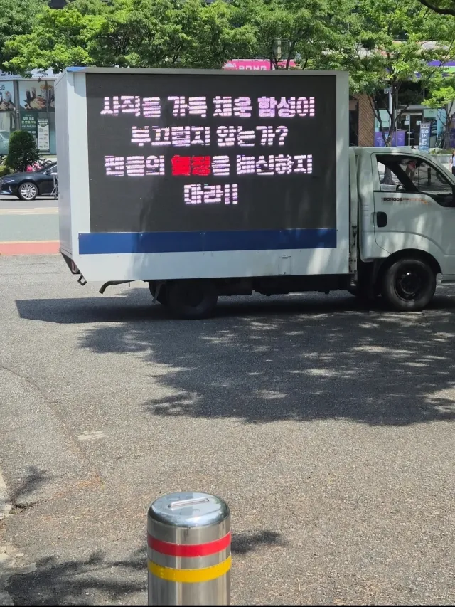 10위와 0.5게임차 롯데…사직야구장서는 ‘트럭 시위’

10일 사직야구장에서 최근 부진한 롯데의 성적에 항의하는 &lsquo;트럭 시위&rsq