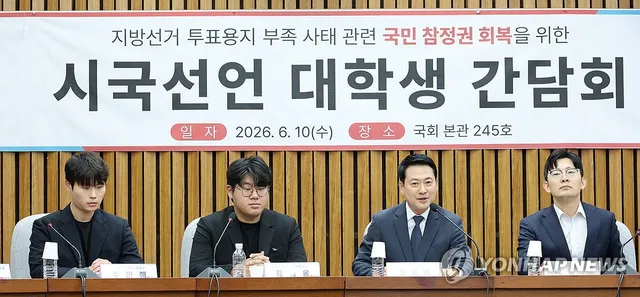 재선거 외치는 張, 대학생과 간담회… “여러분과 끝까지 싸우겠다”

장동혁 국민의힘 대표는 10일 6·3 지방선거 투표용지 부족 사태와 관련해 