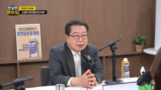 조광한 "한동훈은 보수 궤멸 장본인, 당원 거부감 커 복당 안 돼"

○프로그램 : JTBC 유튜브 라이브 〈장르만 여의도〉 ○방송일자 : 20