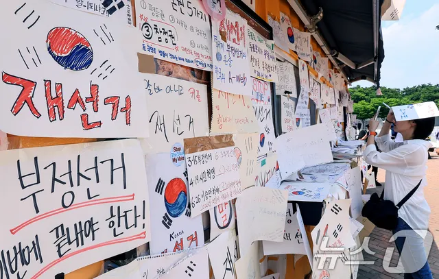 재선거 메시지로 가득한 티켓부스

(서울=뉴스1) 이호윤 기자 = 제9회 전국동시지방선거 투표용지 부족 사태를 규탄하며 재선거를 요구하는 집회가