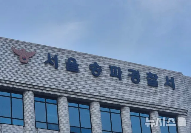 잠실 개표소 봉쇄 시위서 '대진연 몰이' 폭행…경찰, 수사 착수

[서울=뉴시스]조수원 기자 = 경찰이 서울 송파구에서 열린 '개표소 봉쇄' 시