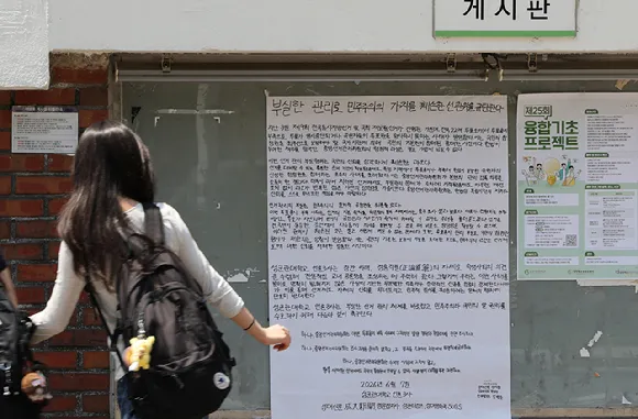전국 16개 대학 총학, '투표용지 부족 사태' 규탄 시국 선언

6&middot;10 민주항쟁 39주년 맞아 각 캠퍼스서 공동 시국선언 6&m