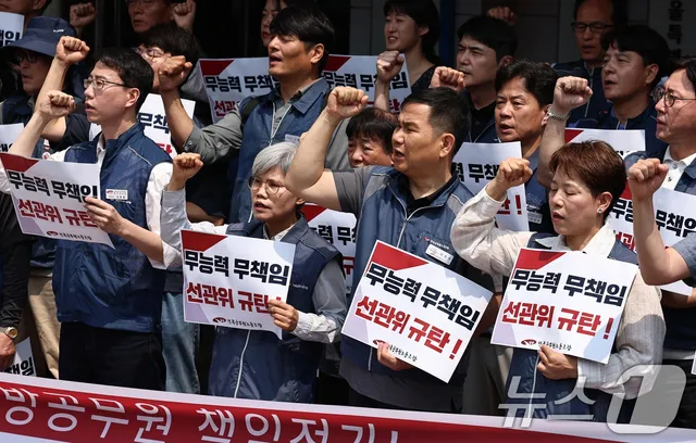 공무원노조 "'투표지 사태' 무능이 빚은 필연적 결과…대행사무 중단해...

"부정선거론 휘둘려 기본적 책무 방기" 전국공무원노동조합이 6·3 