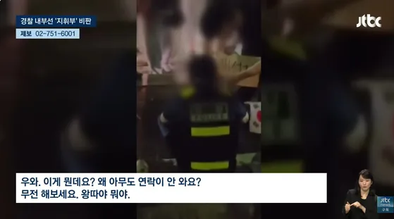 [단독] 잠실시위대에 감금당한 김ㅇㅇ 경정 "경찰권 어디로…" 경찰 내...

6.3 지방선거 투표 용지 부족 사태로 촉발된 잠실 시위 현장에서
