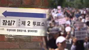 法, 오늘 '투표용지 부족사태 원점' 잠실7동 투표소 현장검증

이번 6·3 지방선거에서 초유의